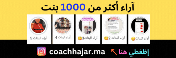تابعي Coach Hajar على إنستغرام